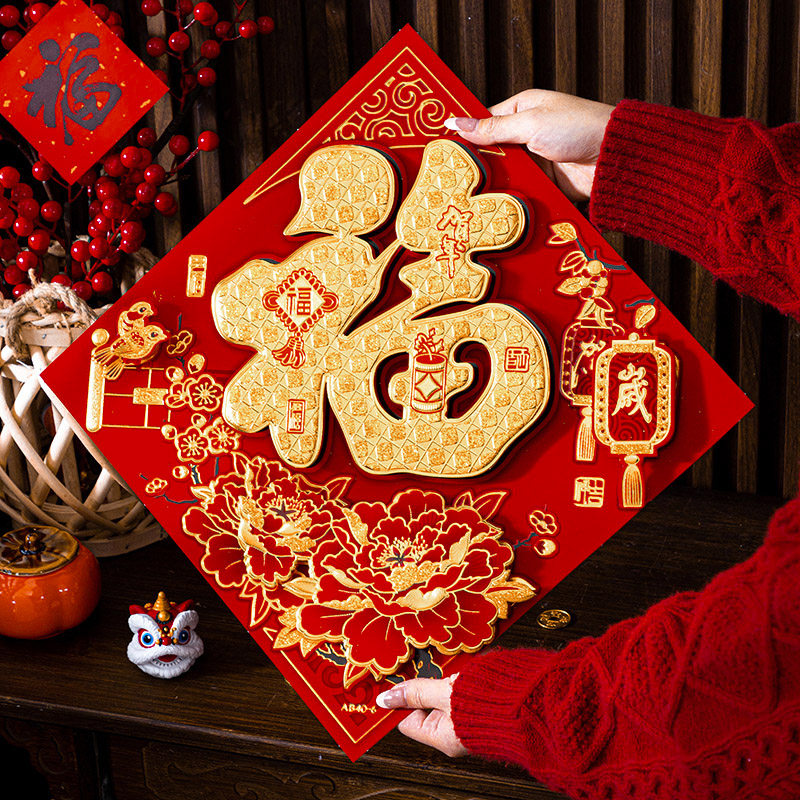 2026马年福字门贴新装饰立体烫金门幅过年春节家用大门贴纸年画M9