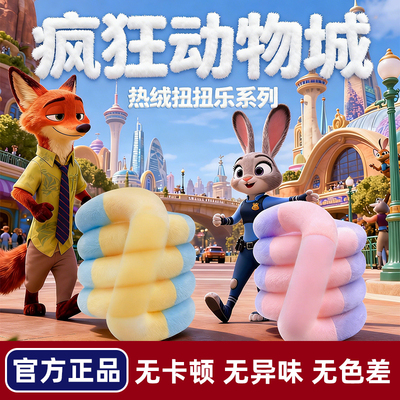 2026新款扭扭乐tango解压玩具正版品毛绒植绒手指尖缠绕益智解压