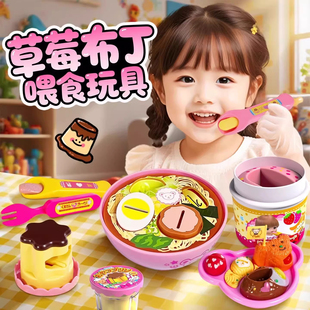 布丁喂食玩具全套装 拉面食物儿童过家家女孩女童礼物小咪露W4 正版