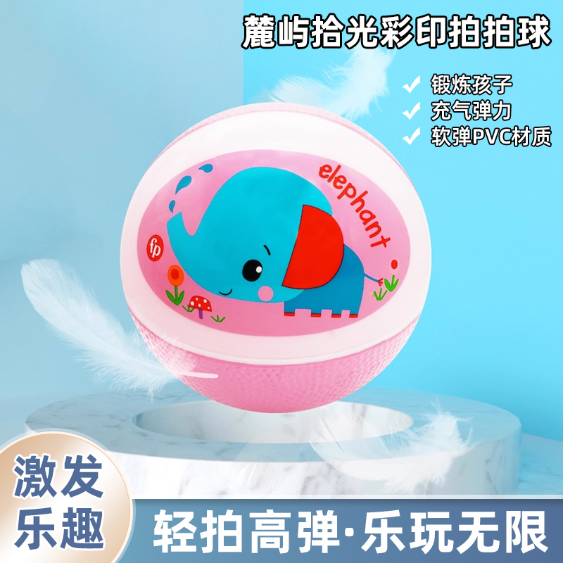 彩印拍拍球一岁宝宝玩具球婴儿玩具婴幼儿童专用小皮球可啃咬n1