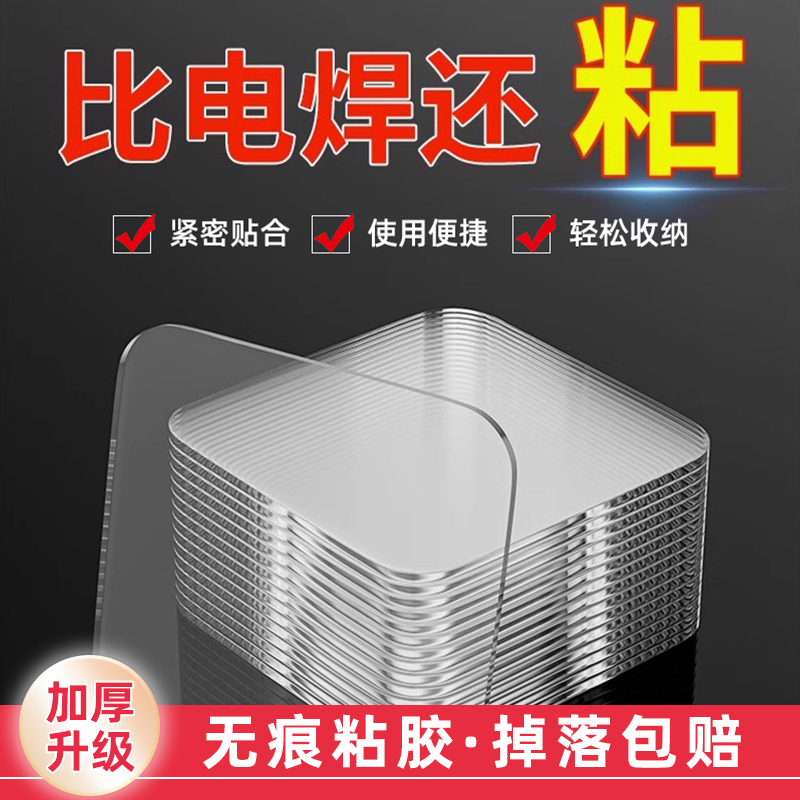 双面贴物器强力粘胶贴片无痕纳米胶带固定器墙面免打孔贴粘神器W7