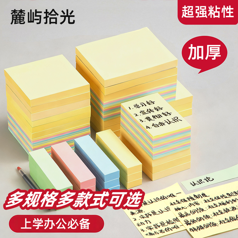 便利贴小学生用便签纸爱心标签贴纸小条标记心型可爱卡通少女创意备忘记事留言粘性强告示可自粘贴办公用品b2