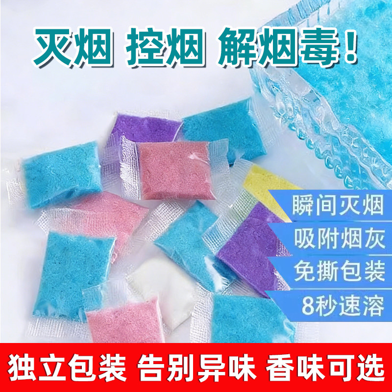 一次性灭烟沙膏烟灰缸免洗水晶泥除香烟味灭烟香味太空沙速溶发W2,居家日用,灭烟沙,淘宝优惠券,粉丝福利购,淘宝优惠卷
