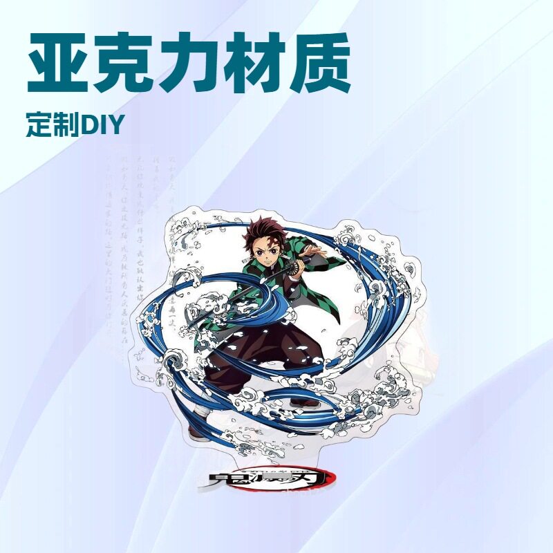 鬼灭之刃中国限定版国风服饰盲盒亚克力立牌定制人形二次元潮玩R2