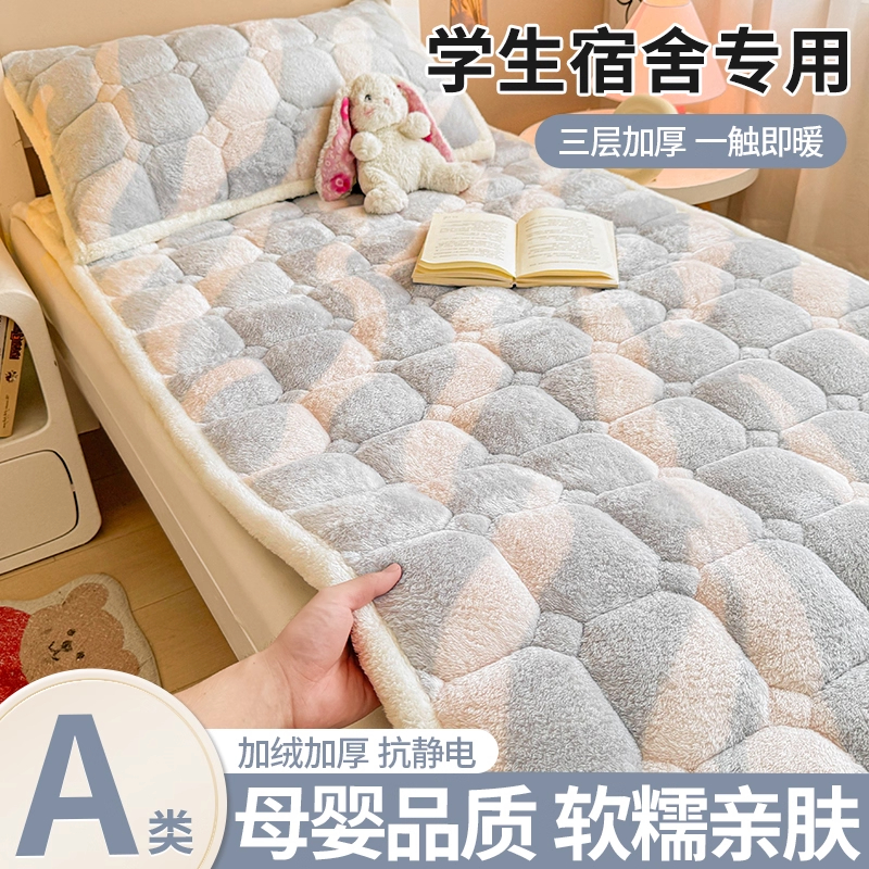 冬季牛奶绒加厚床垫90x190cm宿舍单人寝室专用软垫可折叠褥子F2