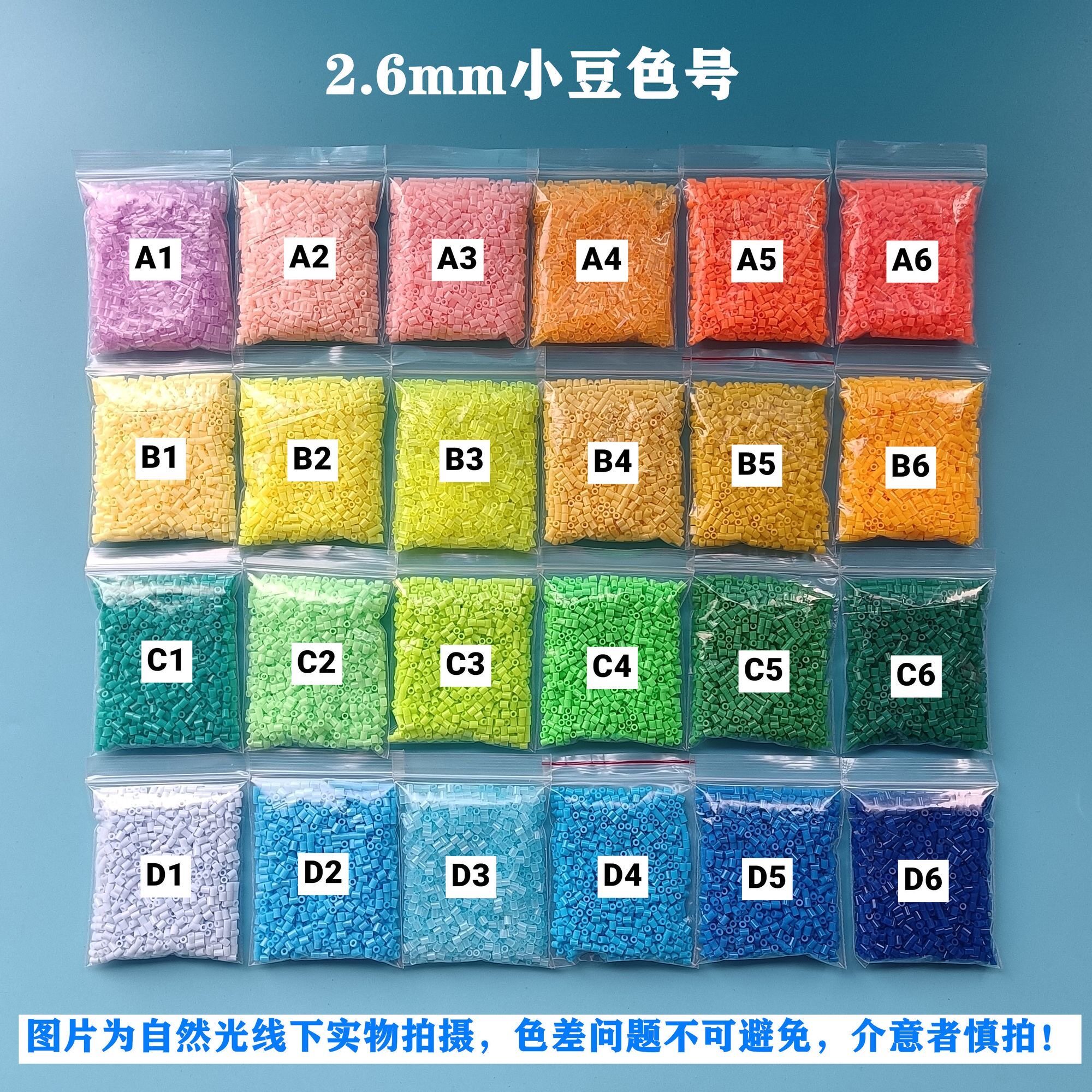 随心淘拼豆补充包单色装补色diy材料工具配件同款小豆豆子融合W0图片