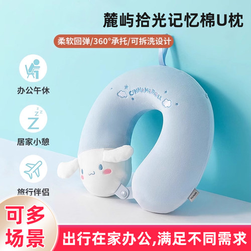 儿童记忆棉护脖护颈椎脖子u型枕枕头旅行枕便携长途飞机睡觉专用