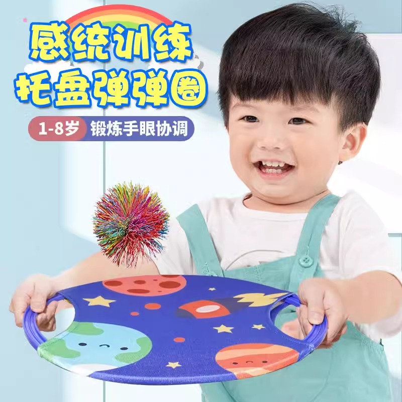 儿童弹弹圈抛接球幼儿园感统训练器材小孩亲子互动户外运动玩具T0