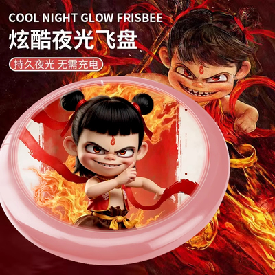 【品质精选】IOO%回旋飞盘