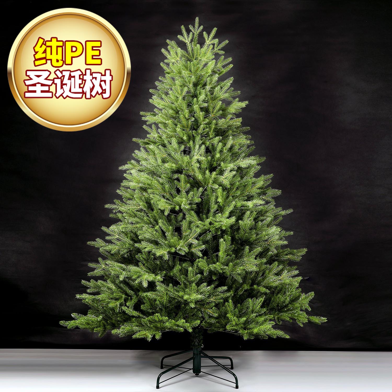 纯pe圣诞树装饰家用摆件客厅2025新款高级感全新PE仿真圣诞布置A0