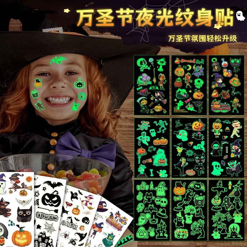 万圣节脸贴儿童卡通夜光纹身贴可洗防水印纸妆容贴纸画男女孩装饰W0