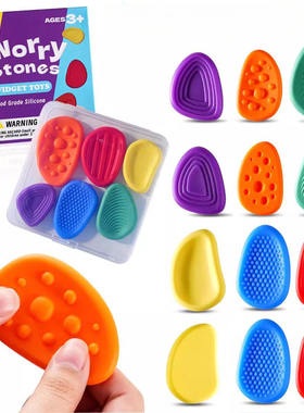感官石ADHD多动缓解焦虑解压神器手指触觉专注力感官石训练玩具D7