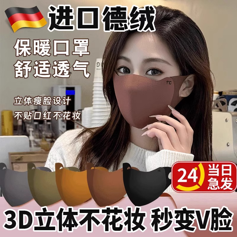 口罩女高颜值2025新款秋冬季3d立体防晒防风面罩骑行防护冬寒l7