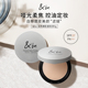 &be河北裕介andbe自然裸肌蜜粉散粉饼持久控油哑光定妆透气清爽