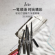 &be河北裕介andbe眼线胶笔顺滑不结块彩色防水不易晕染