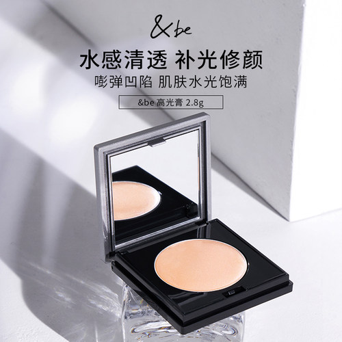 &be河北裕介高光膏清透自然细闪