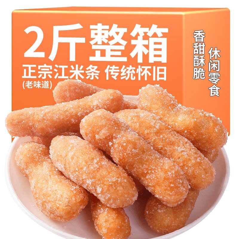 正宗老味道江米条传统老式糕点油京果雪花条点心休闲小吃零食甜点