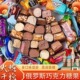 俄罗斯风味混合巧克力糖果多种口味混装 夹心软牛扎糖果年货旗舰店