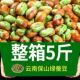 农科院保山绿心蚕豆新货原味香酥云南兰花豆胡豆炒货干货休闲整箱
