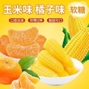 橘子软糖散装糖果大吉大利桔子糖老式儿童橡皮糖零食结婚喜糖批发