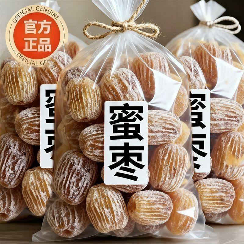 新货干蜜枣金丝蜜枣干果包粽子散装有核蜜饯煮汤甜点批发无核传统