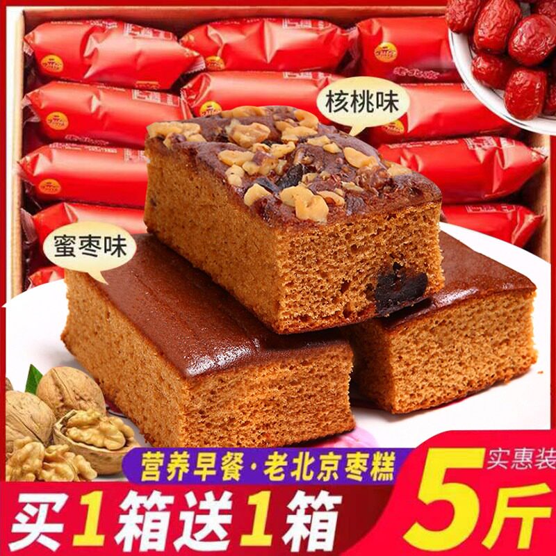传统枣糕早餐面包核桃蛋糕红枣零食红枣糕老北京糕点营养好吃的