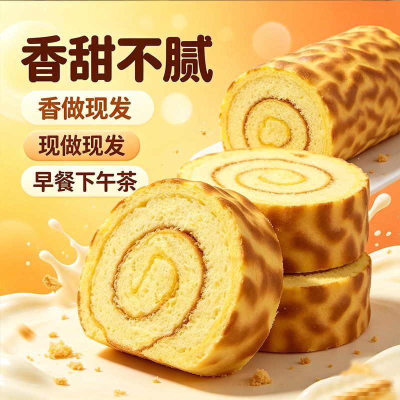 虎皮蛋糕小包装营养早点食品整箱