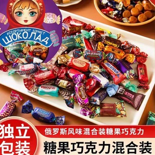 客客俄罗斯风味混合糖巧克力多种口味夹心软牛扎糖果喜糖零食KEKE