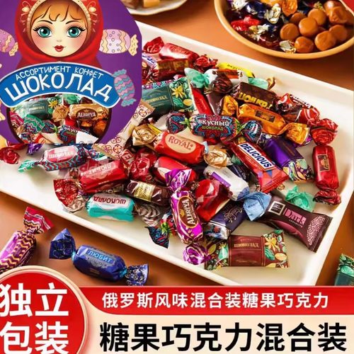俄罗斯风味特级紫皮糖混装正品