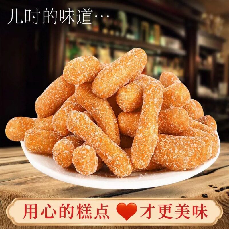 江米条雪花条散装糕点老式点心