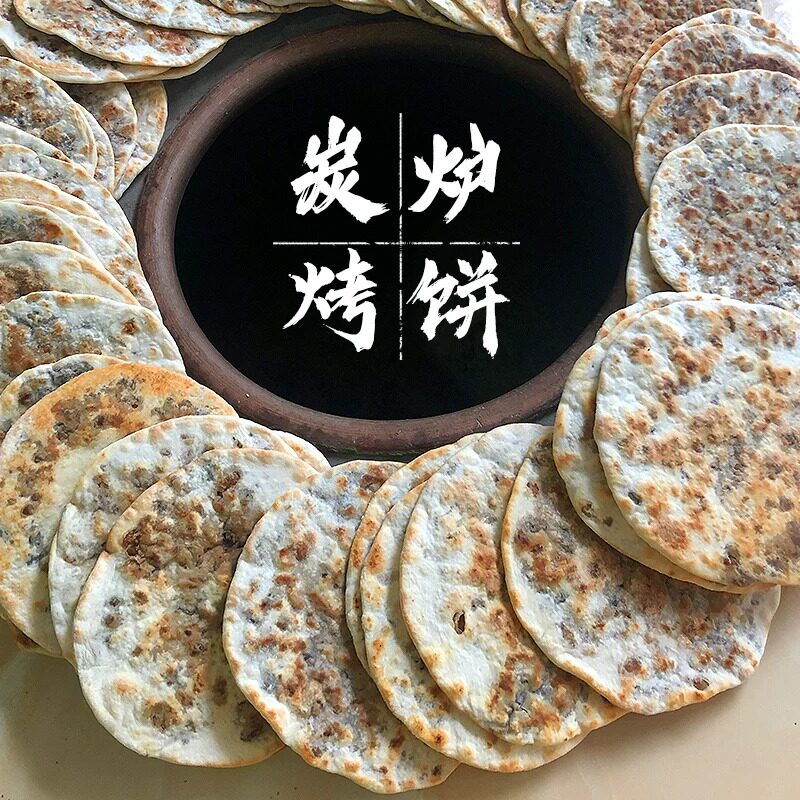 梅干菜饼黄山特产梅菜扣肉薄脆锅盔饼干即食早餐外出露营零食小吃
