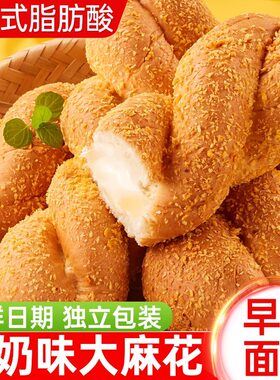 软麻花面包早餐单独小包装早餐