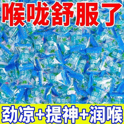 清凉糖非提神醒脑学生防困润喉糖