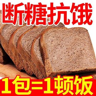 黑麦吐司面包整箱学生早餐健康代餐饱腹0蔗糖零食休闲饱腹热量