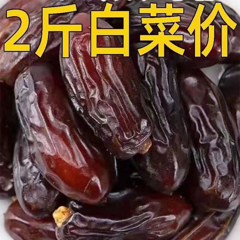 正宗新疆特产黑椰枣沙漠免洗新鲜