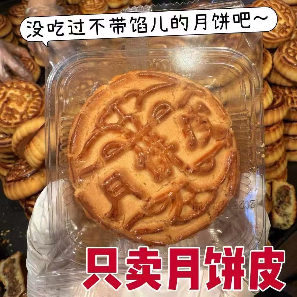 微甜香酥糕点不带馅老式现做现发