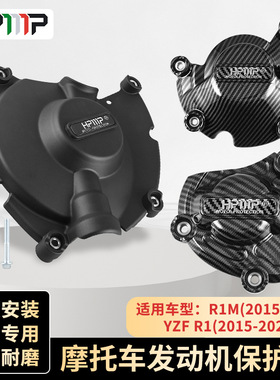 适用于摩托车R1M YZF R1 15-23年引擎防摔外壳发动机保护边盖HPMP