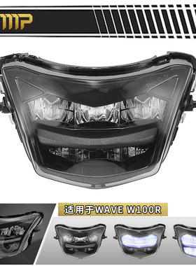 摩托车改装LED大灯前照灯适用本田WAVE 100R烟熏远近光灯专供外销