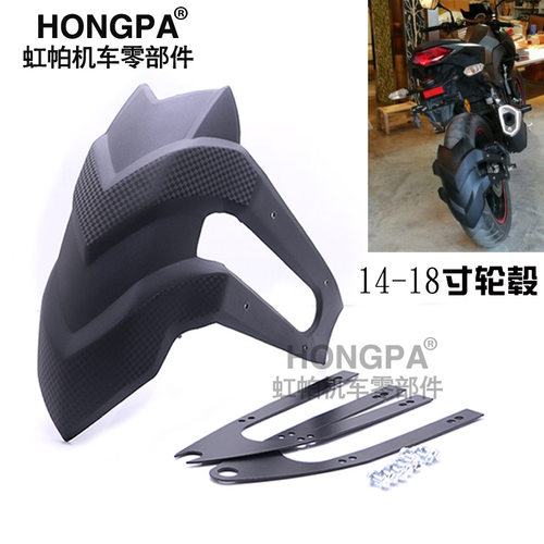摩托车后挡泥板防水轮适