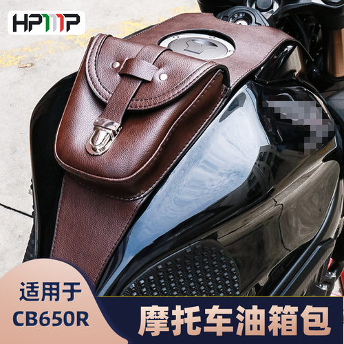 适用本田CBR650R油箱包