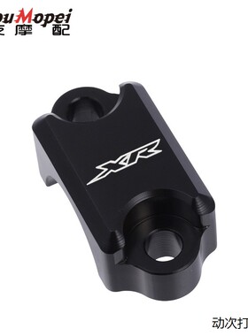 适用本田XR400 XR230R XR250 XR650越野车改装摩托车车把夹盖配件