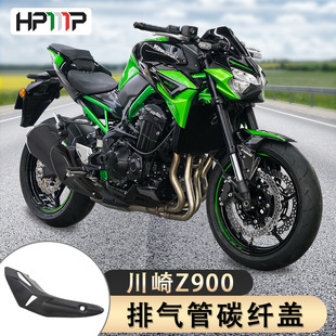 适用川崎Z900 17-24年排气管罩防摔外壳GBRacing排气管保护罩边盖