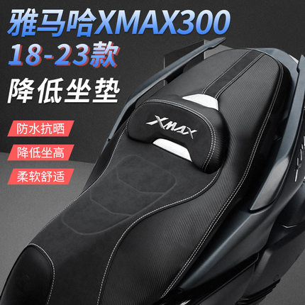 摩托车坐垫X MAX300改装坐垫18-22 23款xmax大排量车改装坐垫