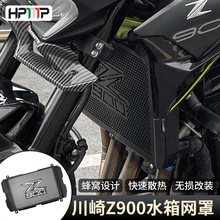 适用川崎Z900/RS Z650NINJA650 ZX14R水箱网罩摩托车散热罩防护罩