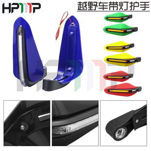 越野车摩托车配件改装 22mm带灯护手 铝合金护手防摔护手护护手