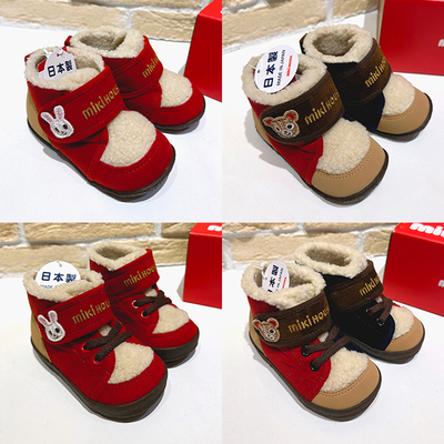日本棉鞋MIKIHOUSE国内现货