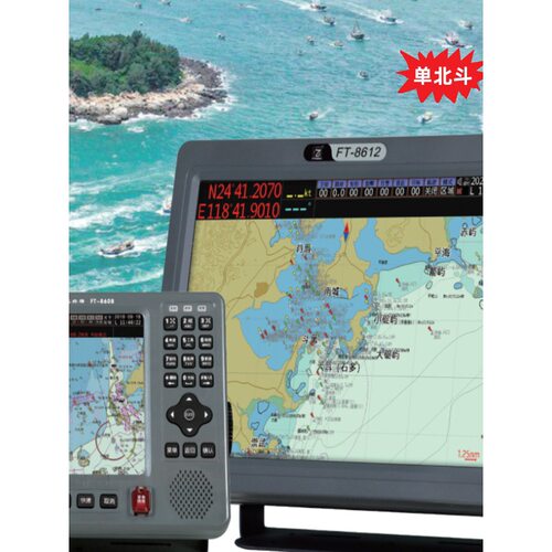 新款飞通FT8608船用AIS避碰仪FT8612北斗定位导航仪带CCS证海图机