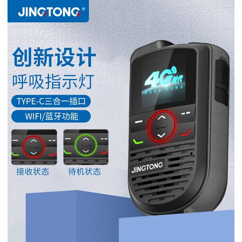 精通K8小精灵4G全国通公网对讲机大功率5000公里对讲户外工地建筑