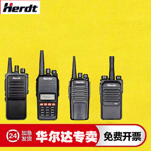 Heada华尔达对讲机H10PLUS16A18H28H6HB51H3288DH13蓝牙对讲机Q5