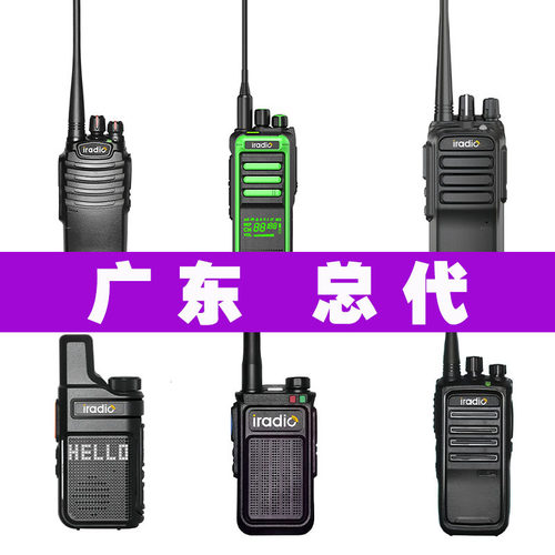 iradio艾迪欧对讲机CP26859899818800HT39838KV2PLUS5602102V4285